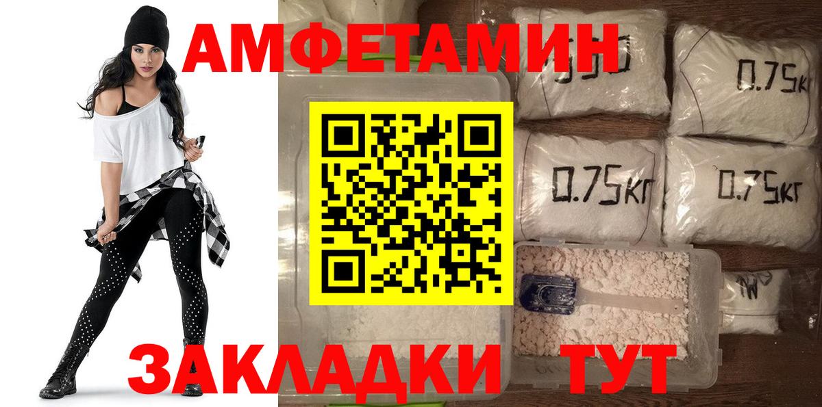 Унеча  Amphetamine  Вход с VPN  АМФ 97%  АМФ 