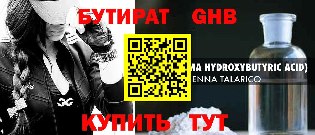 Мефедрон Унеча