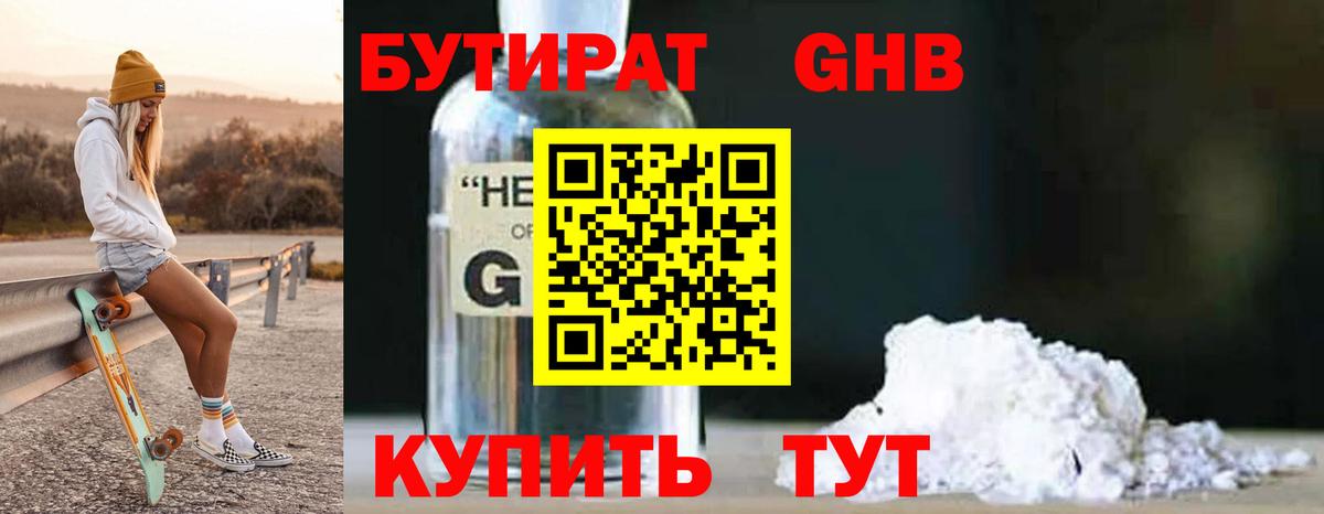 ГАШ  Вход с VPN  НБОМе  Меф кристаллы  Конопля  Унеча  Кокаин 