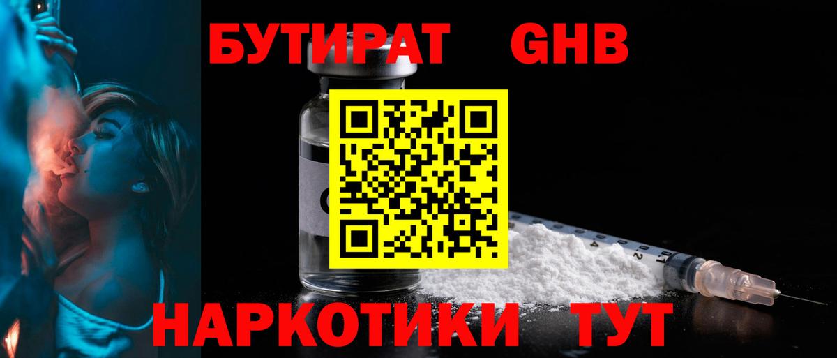 БУТИРАТ BDO  Вход с VPN  БУТИРАТ  Унеча 