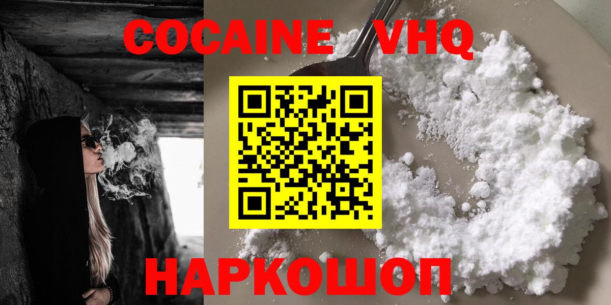 Кокаин 98% Унеча