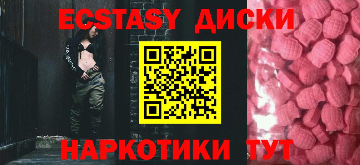 hydra зеркало  Экстази mix  наркотики  Вход с VPN  ЭКСТАЗИ Philipp Plein  Унеча  Экстази 