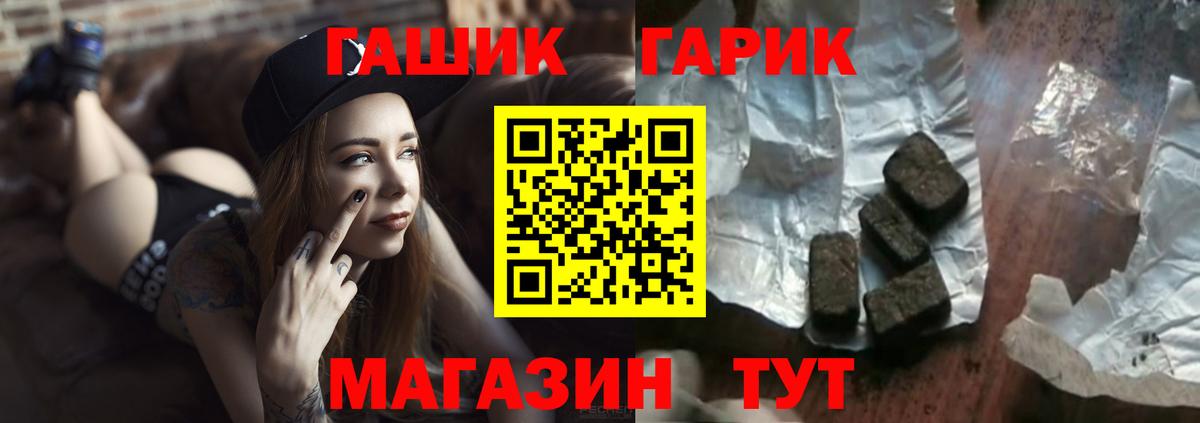 Унеча  ГАШ  Вход с VPN  Гашиш hashish  ГАШ гарик 