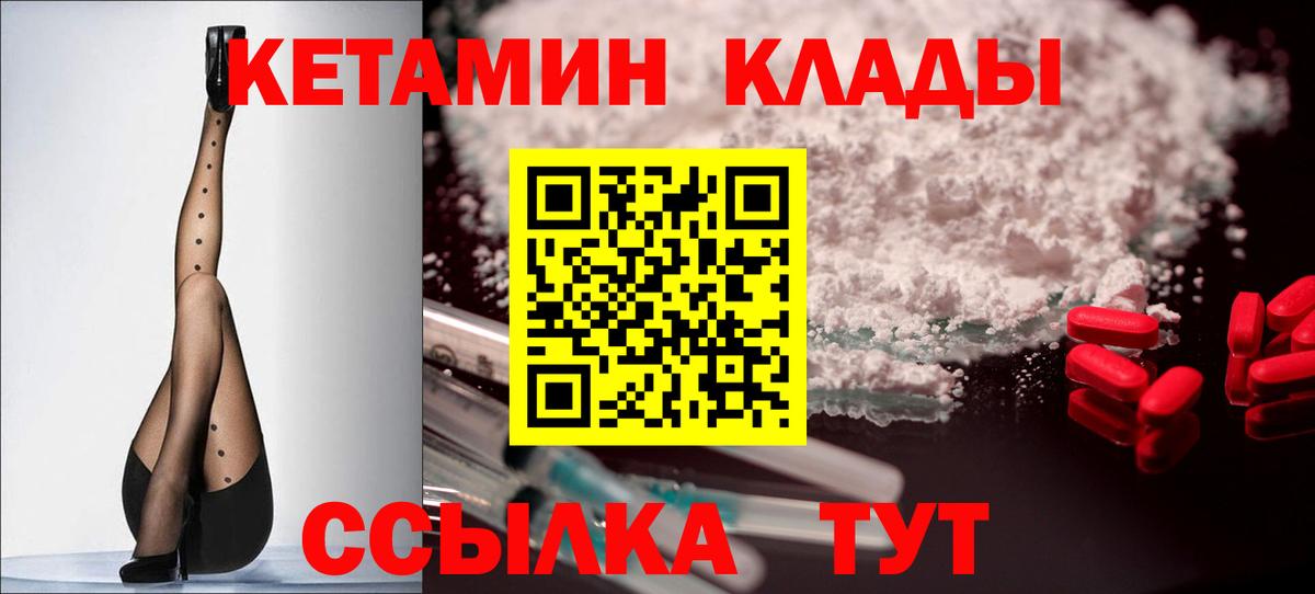 КЕТАМИН VHQ Унеча