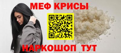 мефедрон Нальчик