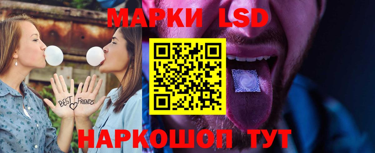 ЛСД экстази кислота Унеча