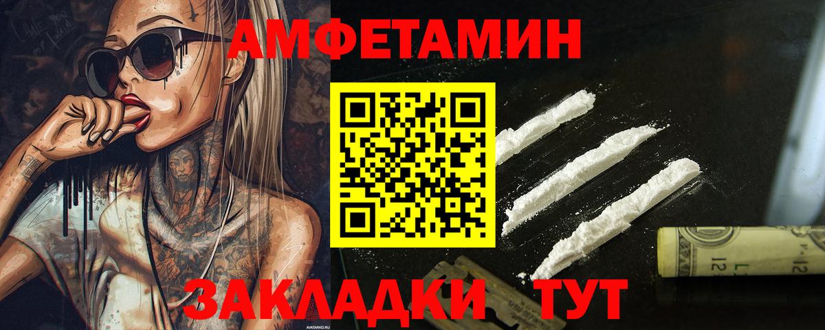 Первитин мет  Вход с VPN  Унеча 