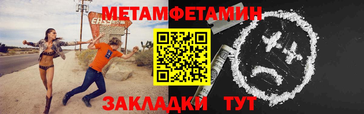 МЕТАМФЕТАМИН Methamphetamine Унеча