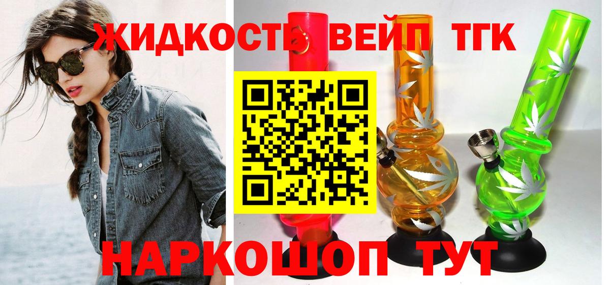 Дистиллят ТГК THC oil  купить наркоту  ссылка на мегу рабочий сайт  Вход с VPN  ТГК жижа  Унеча 