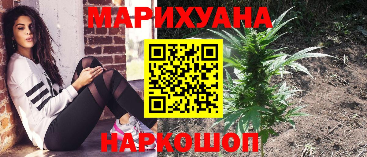 Унеча  МАРИХУАНА LSD WEED  Конопля семена  Вход с VPN  Каннабис White Widow  Шишки марихуана семена 